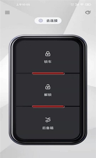 安卓智能控车app