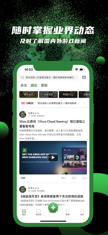 安卓西瓜皮365app