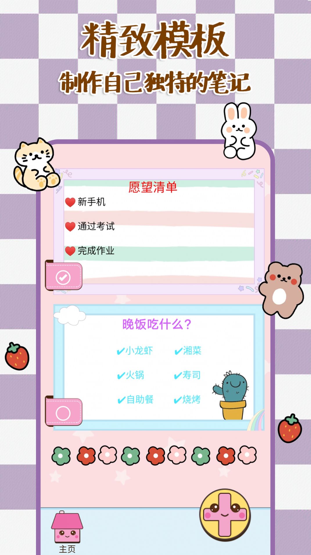安卓记事本时光便签软件下载