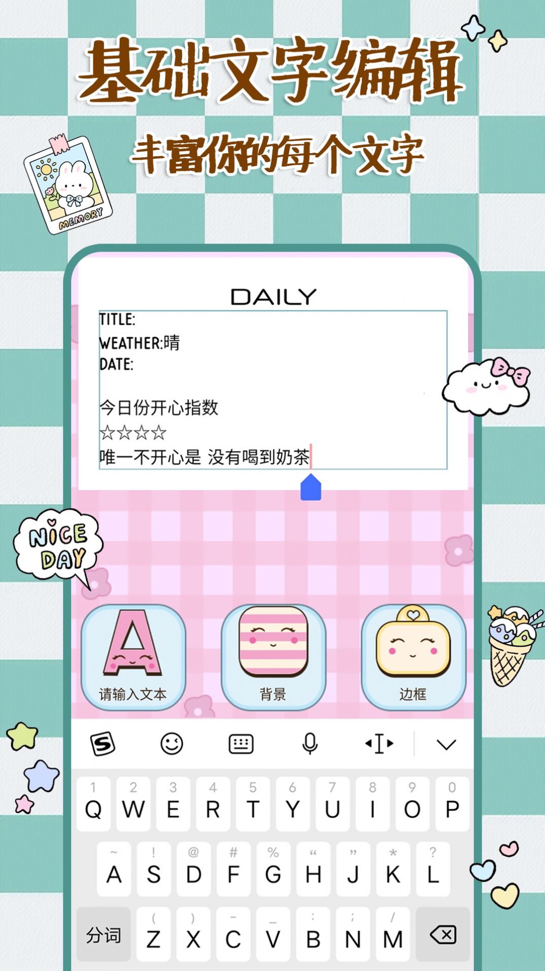 安卓记事本时光便签app