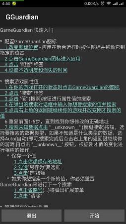 安卓gg修改器框架 最新版app
