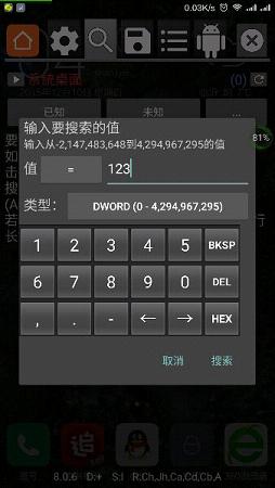安卓gg修改器框架 最新版软件下载