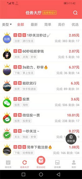 安卓红赏吧app