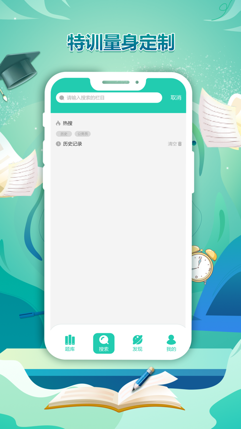 安卓做题宝一级注册建筑师考试app