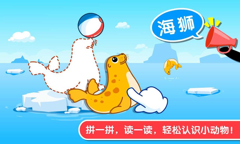 宝宝认知大全app下载