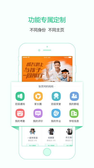 教育通