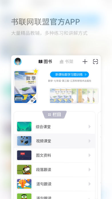码上学下载