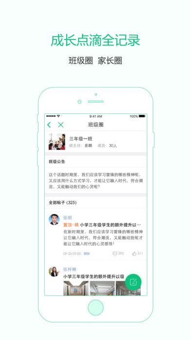 教育通下载