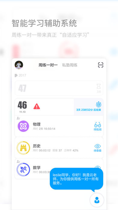 安卓码上学app