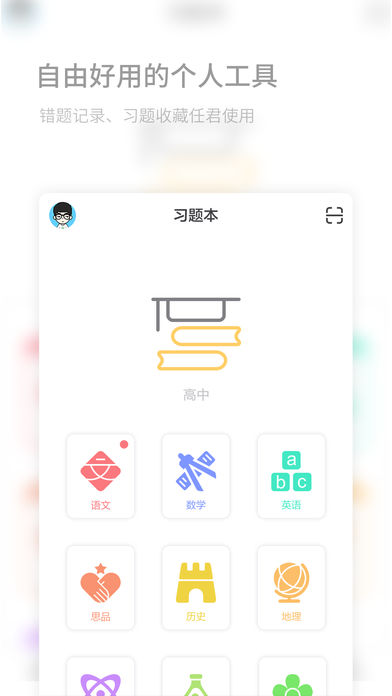 安卓码上学软件下载
