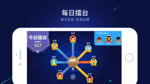 安卓大脑课堂app