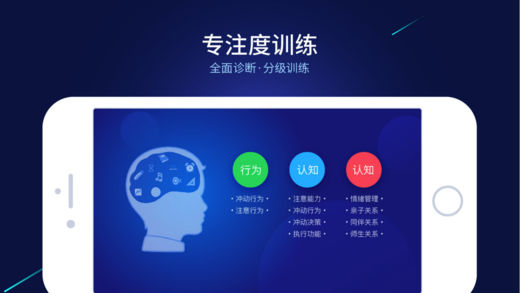 大脑课堂下载