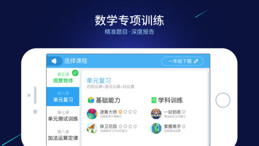 安卓大脑课堂软件下载