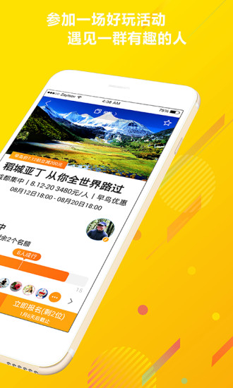 安卓糖果街app
