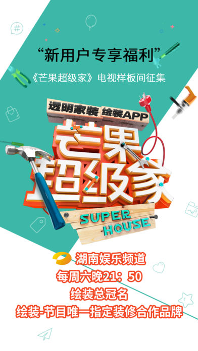 绘装app下载