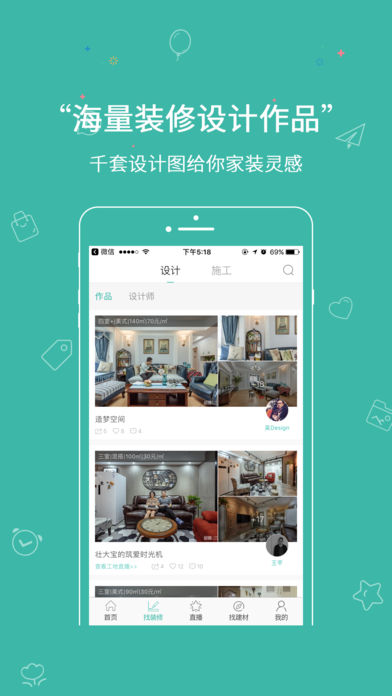 绘装下载
