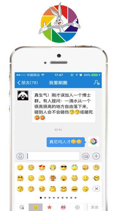 刷圈兔下载