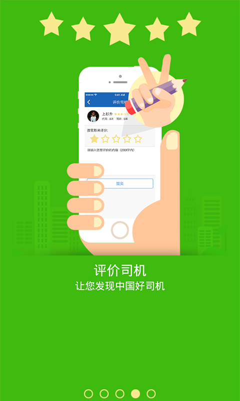 那猫司机下载