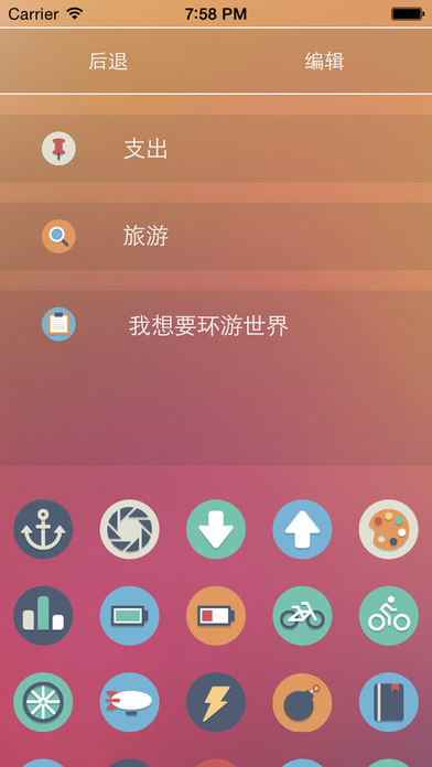 安卓简易记账本app