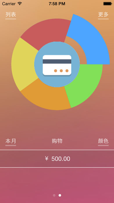 简易记账本