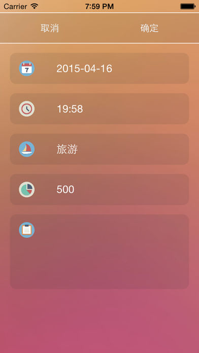 简易记账本app下载