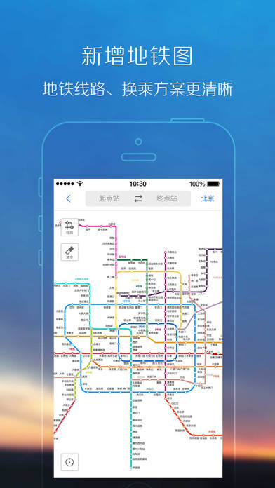 安卓腾讯地图app