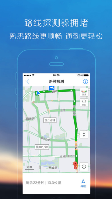 腾讯地图app下载
