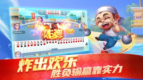 安卓222棋牌最新版app