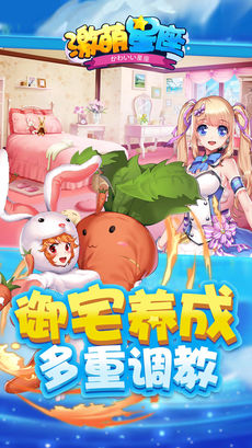 安卓激萌星座软件下载