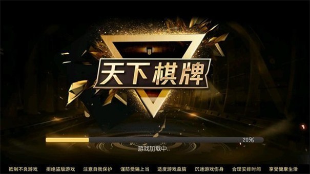 安卓天下棋牌原九五至尊软件下载