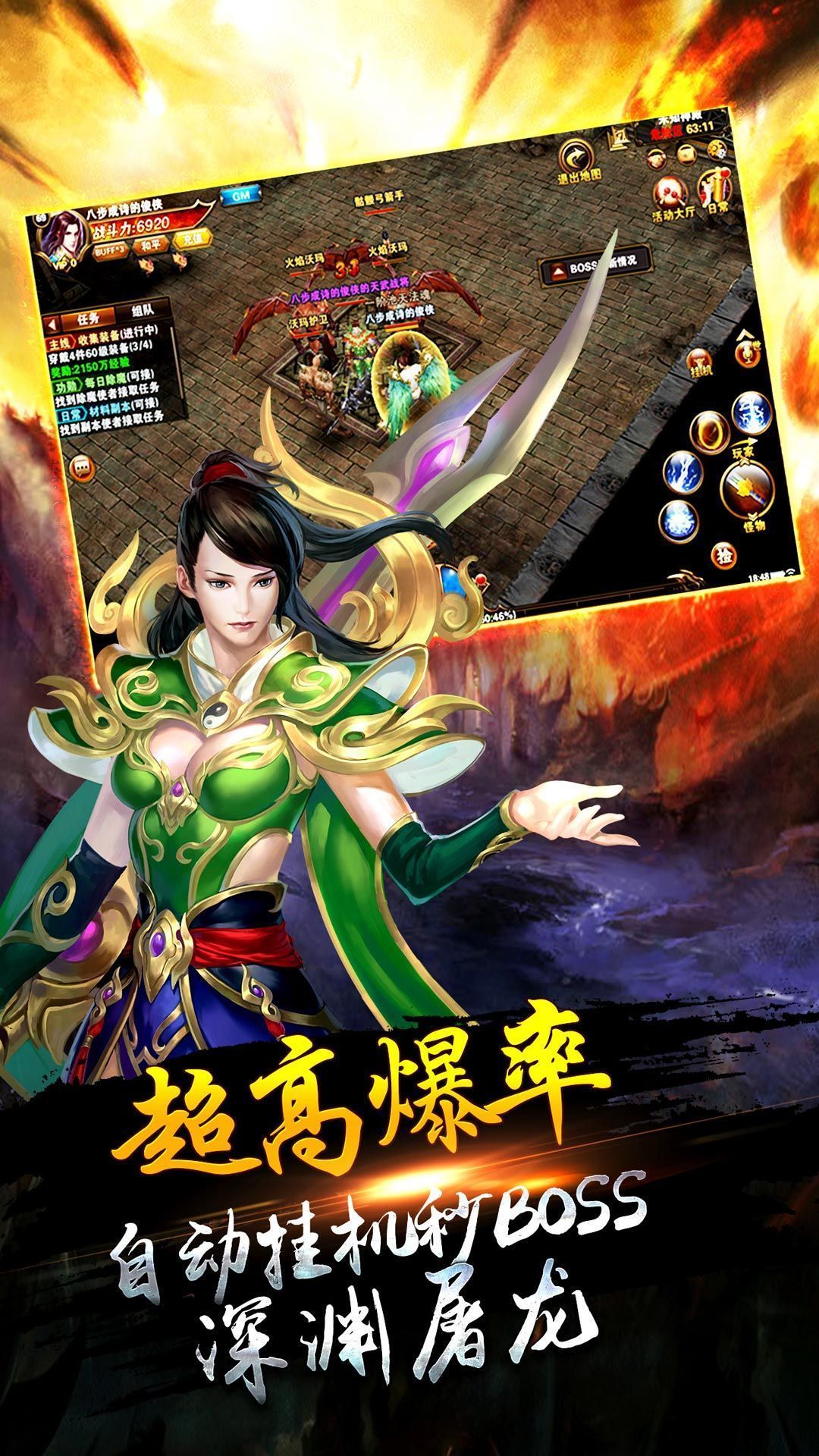 180英雄合击复古传奇