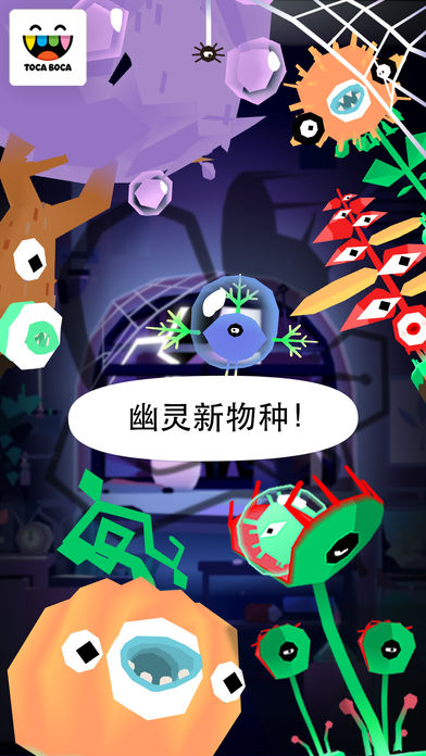 托卡实验室：植物下载