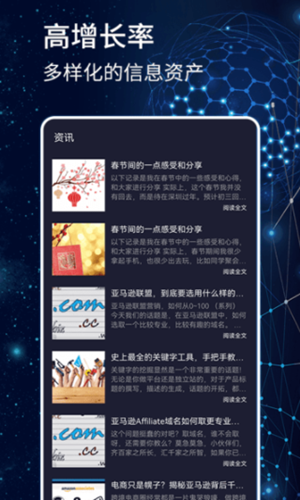 安卓大数据教学平台软件下载
