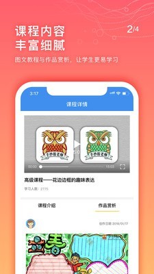 手抄报老师app下载
