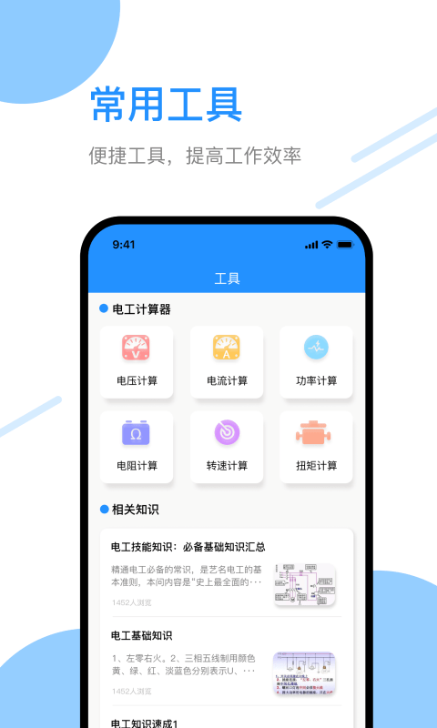 电工刷题宝下载