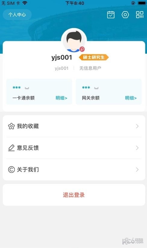 日新工大