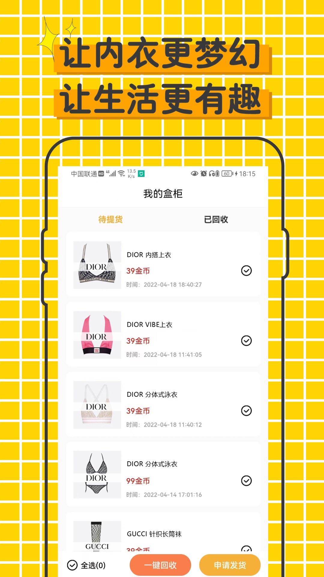 安卓伊库盲盒软件下载