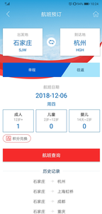 河北航空下载