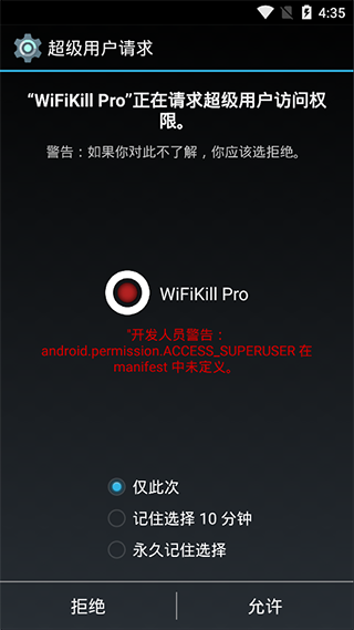 wifikill pro 姹夊寲鐗坴2.0.2