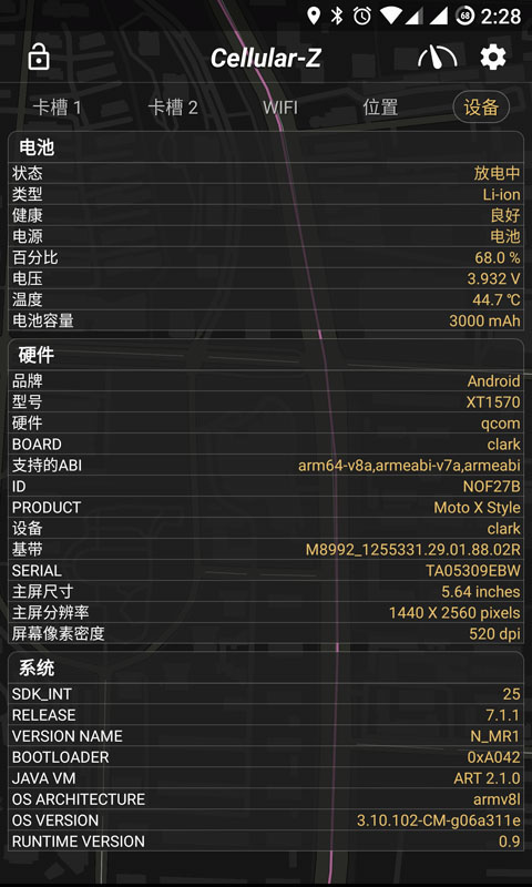 安卓cellularz 瀹夊崜鐗坴6.3.0app