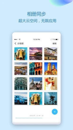 安卓閫氳褰曞悓姝ュ姪鎵 瀹夊崜鐗坴4.7.5app