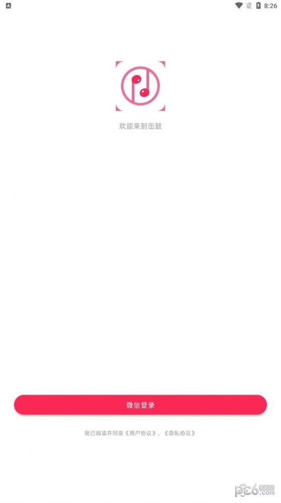 安卓缶鼓app