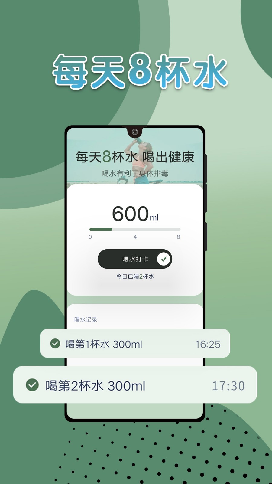 安卓长乐走路软件下载