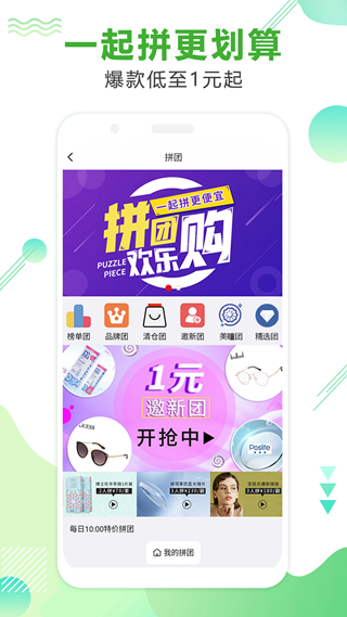 鐪奸暅鐩撮氳溅 瀹夊崜鐗坴1.2.5下载