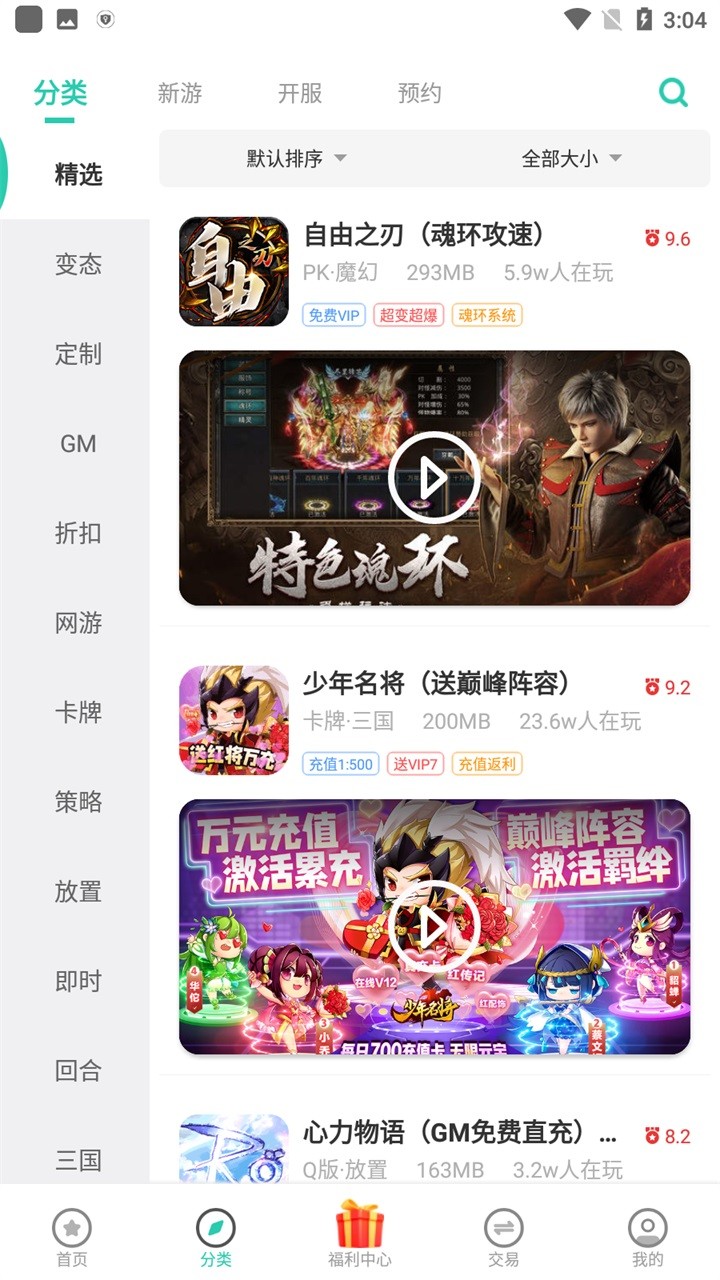 鐖辫叮娓告垙鐩掑瓙 瀹夊崜鐗坴2.1.86下载