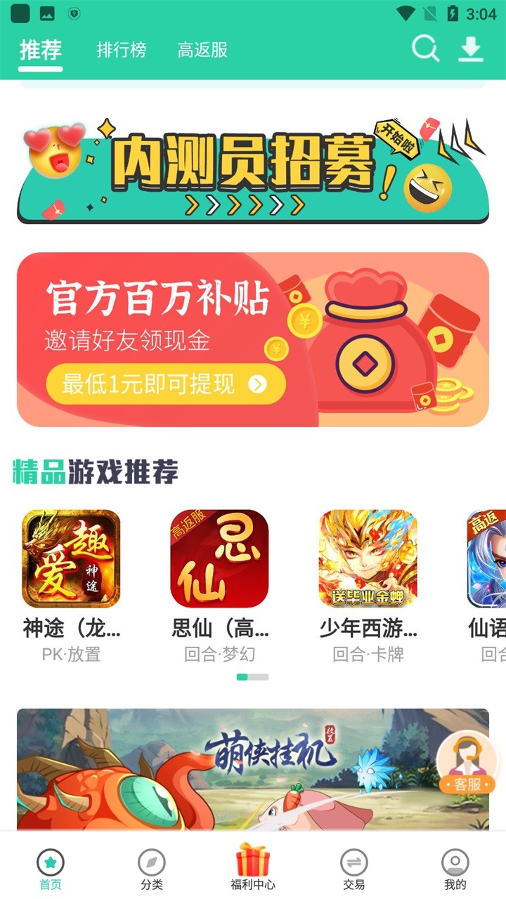 鐖辫叮娓告垙鐩掑瓙 瀹夊崜鐗坴2.1.86
