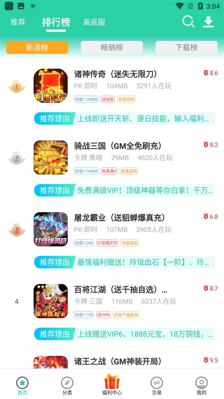 鐖辫叮娓告垙鐩掑瓙 瀹夊崜鐗坴2.1.86app下载