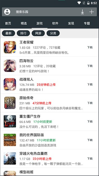 安卓鎵嬫満涔愬洯 鏈鏂扮増app