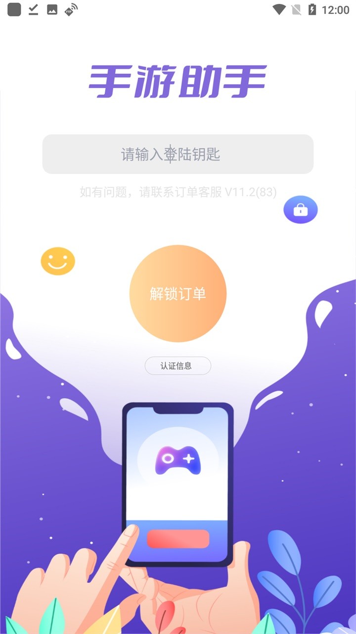 安卓鎵嬫父鍔╂墜 瀹夊崜鐗坴11.3app