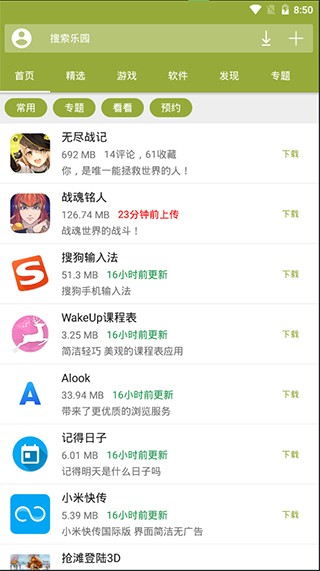 鎵嬫満涔愬洯 鏈鏂扮増下载